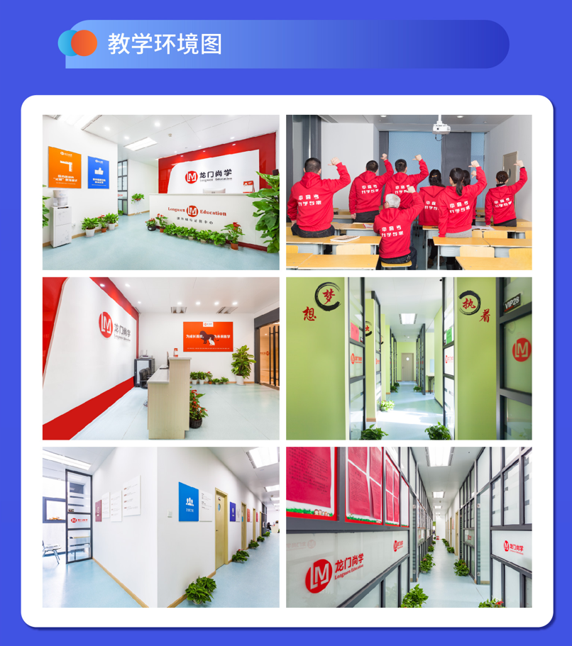 武汉龙门尚学高中个性化辅导