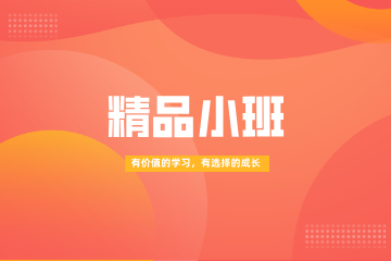 武汉龙门尚学精品小班辅导