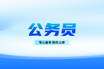 宁波师元教育宁波师元教育公务员考试培训图片
