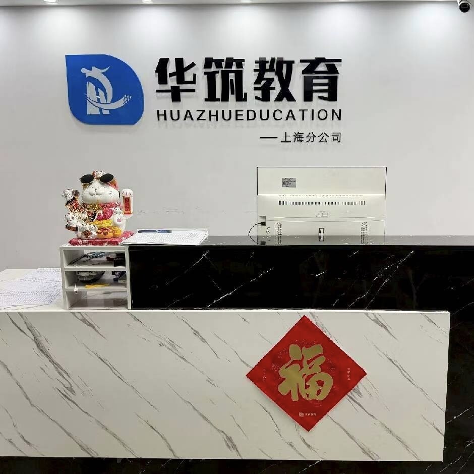 华筑教育环境图片
