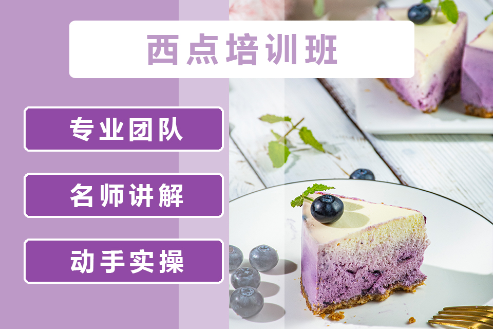 沈阳布欧诺西点烘焙培训西点培训班图片