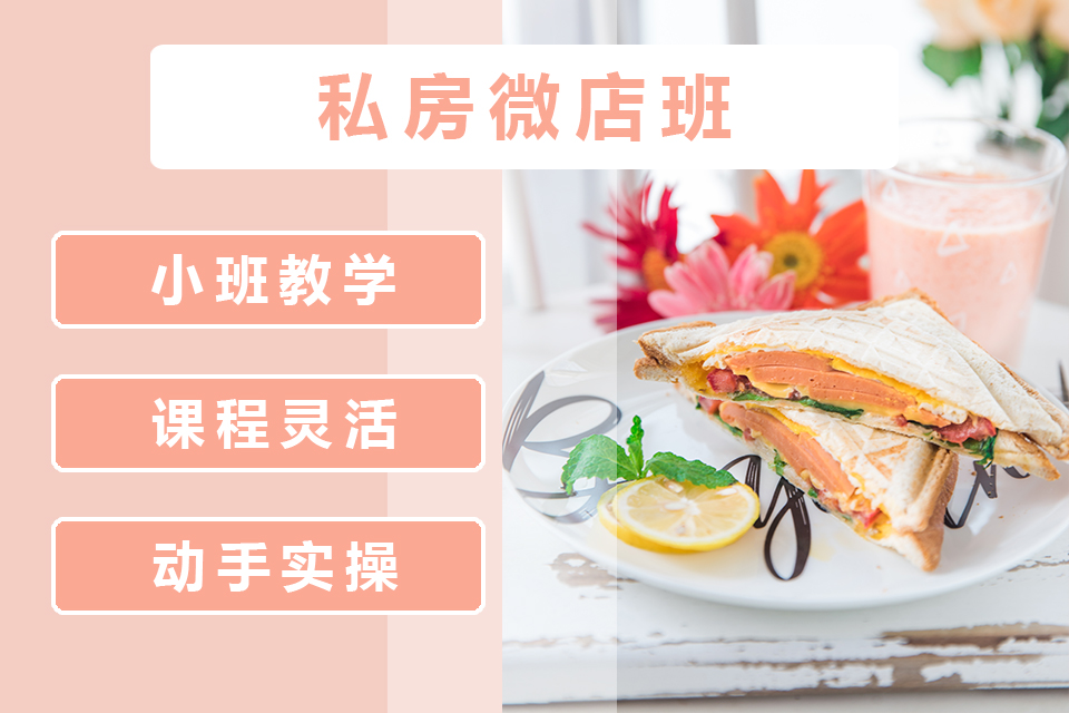 沈阳布欧诺西点烘焙培训私房微店班图片