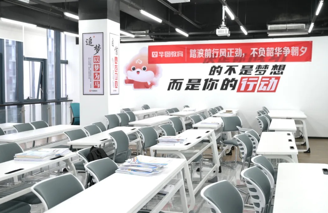 上海华图教育环境图片