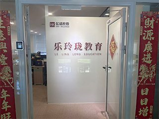 北京乐玲珑教育环境图片