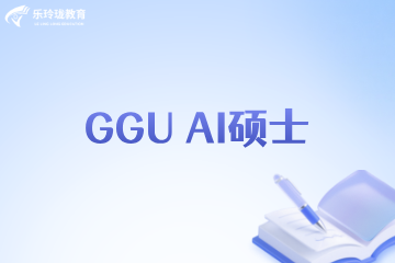 北京乐玲珑教育GGU AI硕士项目图片