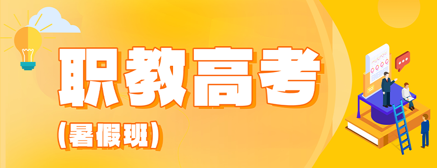 苏州向尚职教banner