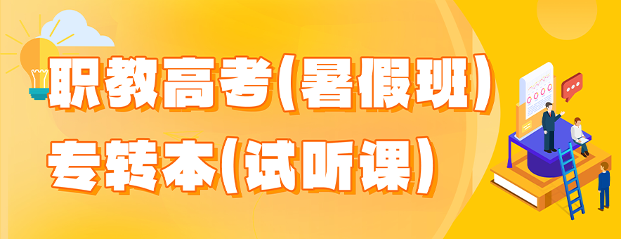 苏州向尚职教banner