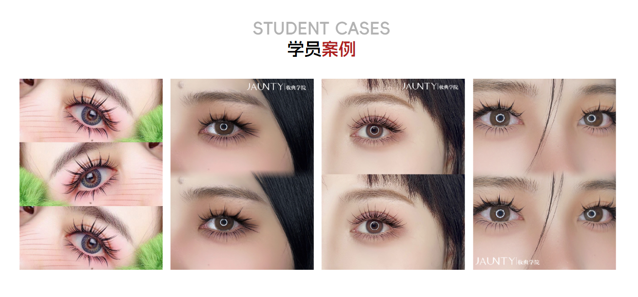 南昌妆典日式美睫培训班