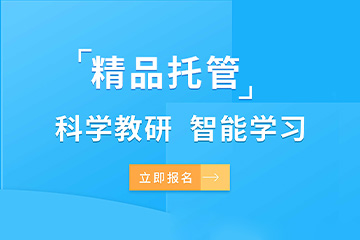 扬州云巨石教育扬州云巨石精品托管图片