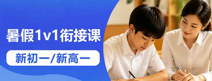 北京菁优课堂banner