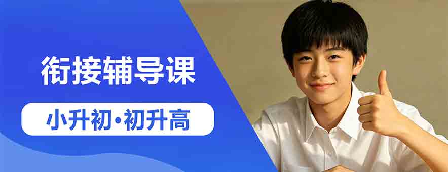 北京菁优课堂banner