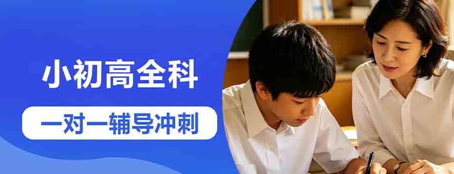 北京菁优课堂banner