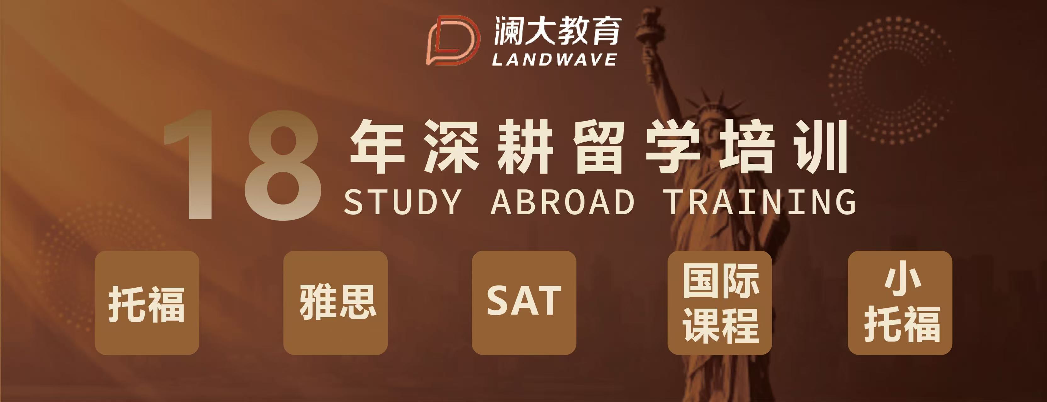 南京澜大教育banner
