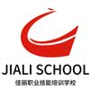 福州佳丽美容美发化妆学校Logo