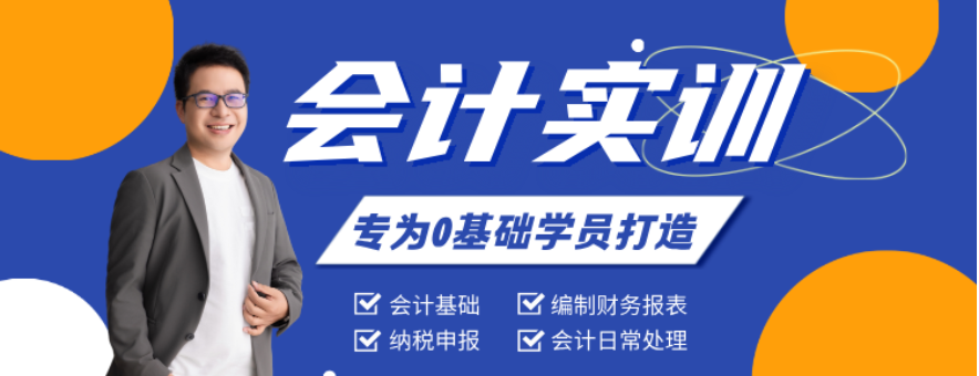 昆明泽为财税教育培训学校banner