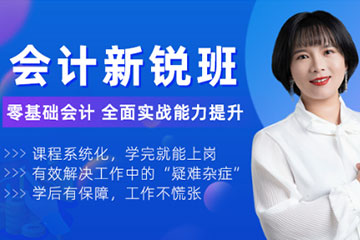 红河泽为财税教育培训学校红河 会计新锐班_小规模纳税人培训图片