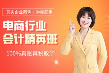 红河泽为财税教育培训学校红河 电商企业精英班_电商会计培训图片