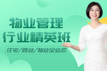 红河泽为财税教育培训学校红河 物业企业精英班_物业管理会计培训图片