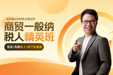 红河泽为财税教育培训学校红河 商贸一般纳税人精英班_商贸会计培训图片