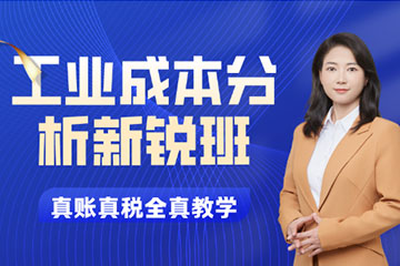 大理泽为财税教育培训学校大理白族自治州工业行业新锐班_工业小规模纳税人培训图片