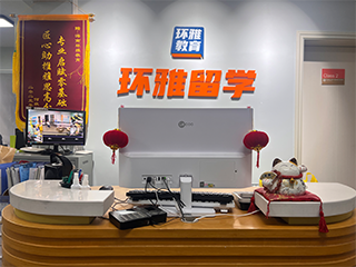 海口环雅教育环境图片