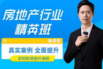 红河泽为财税教育培训学校红河房地产行业高薪班_房地产会计培训图片
