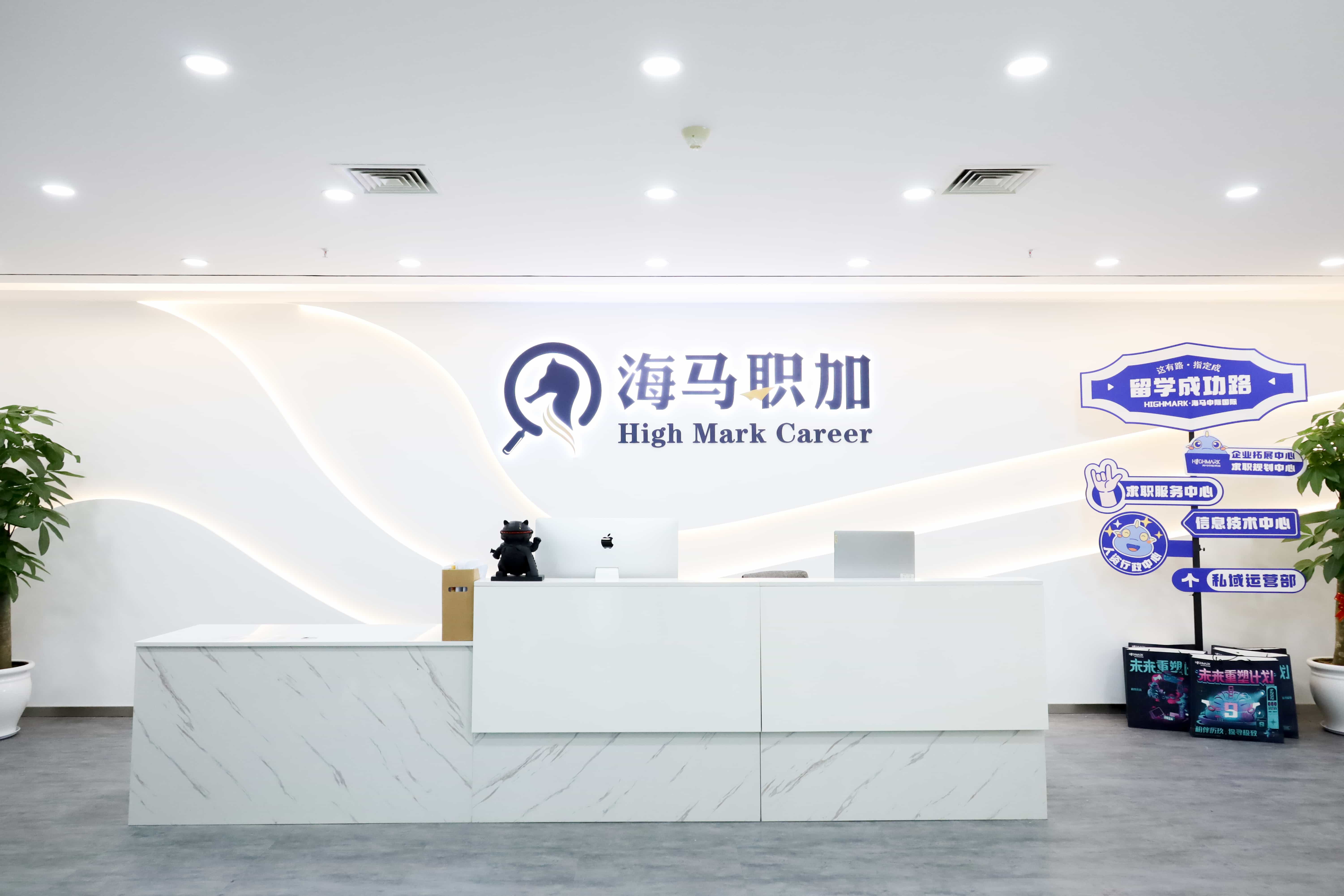 海马职加环境图片