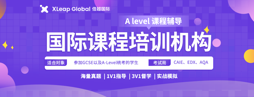海马倍越国际教育