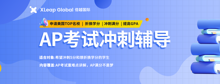 海马倍越国际教育banner