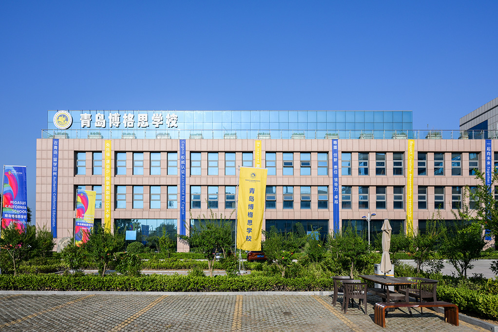 青岛博格思加州学校环境图片
