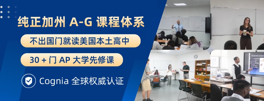 青岛博格思加州学校banner