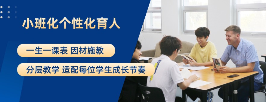 青岛博格思加州学校banner