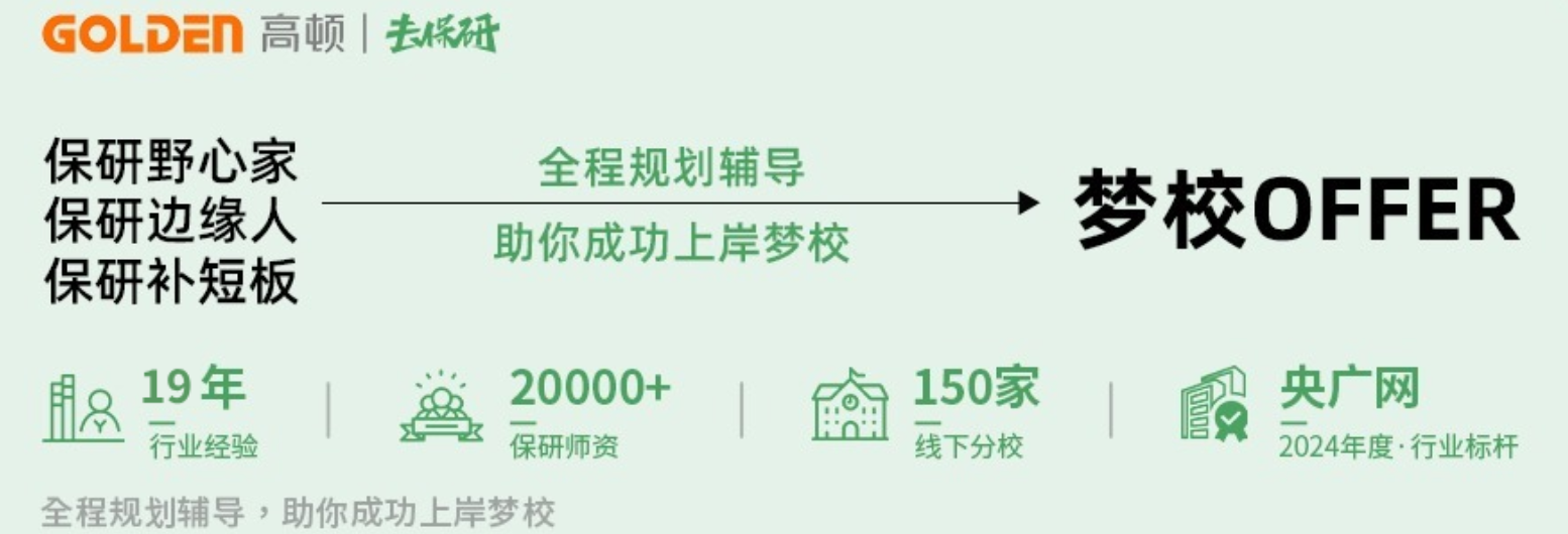 昆明高顿去保研咨询地址在哪？本地保研备考指南