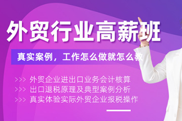昆明泽为财税教育培训学校昆明外贸会计实操班图片