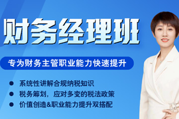 红河泽为财税教育培训学校红河财务经理班图片