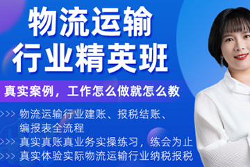 红河泽为财税教育培训学校红河物流会计培训班图片