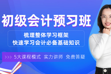 昆明泽为财税教育培训学校昆明初级会计证书培训班图片