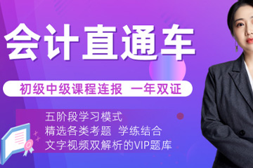 昆明泽为财税教育培训学校昆明初级中级会计培训班图片