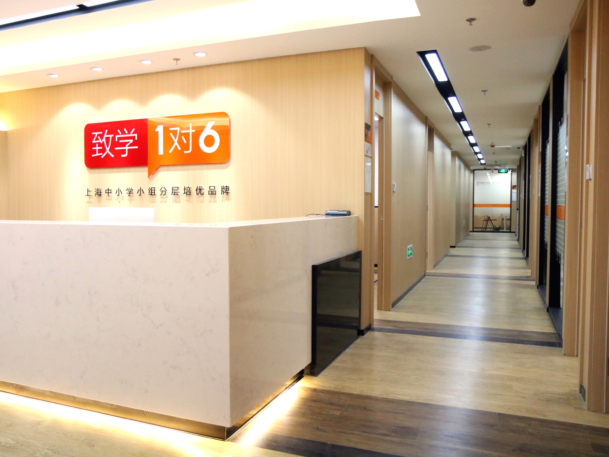 上海致学教育培训中心地址是哪？10大校区详细位置一览
