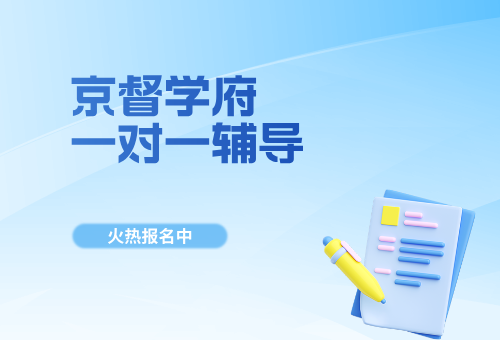 上海高中学习跟不上？高中辅导机构推荐