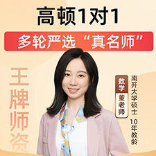 董老师
