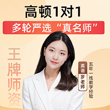罗老师