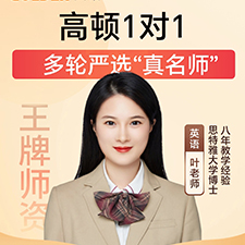 叶老师
