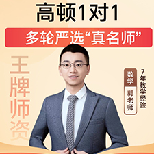 郭老师