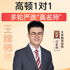 冯老师