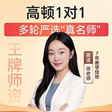 陈老师