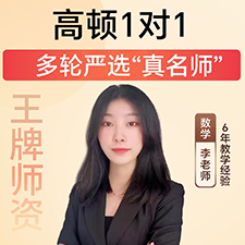 李老师
