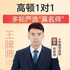 贾老师