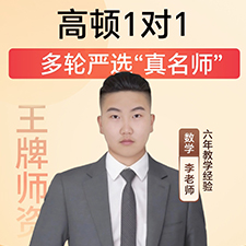 李老师