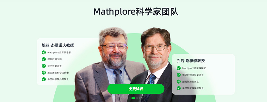 预约试听